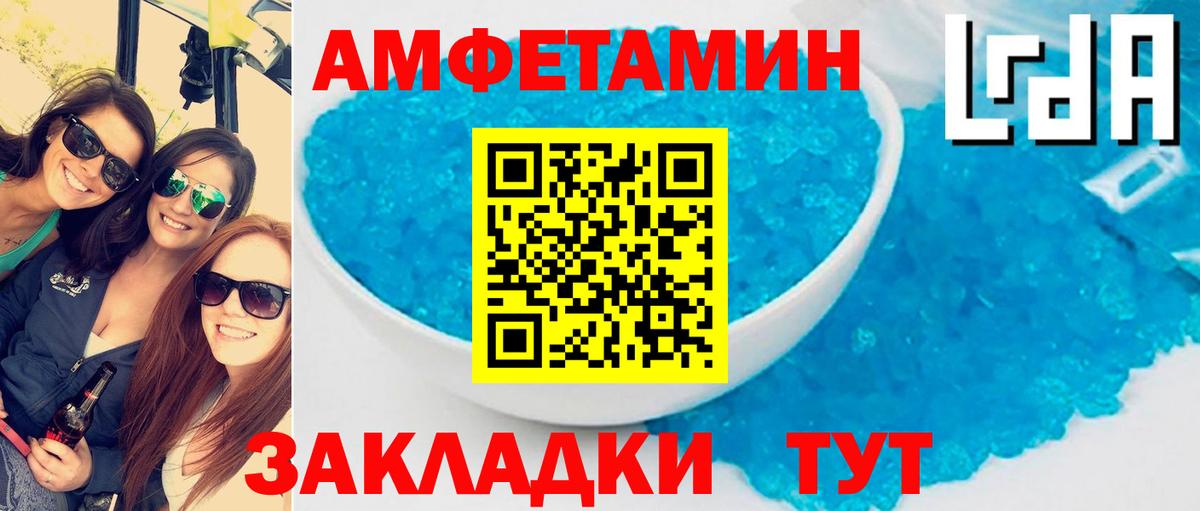 Железногорск  Амфетамин Розовый  Amphetamine  Вход с VPN 