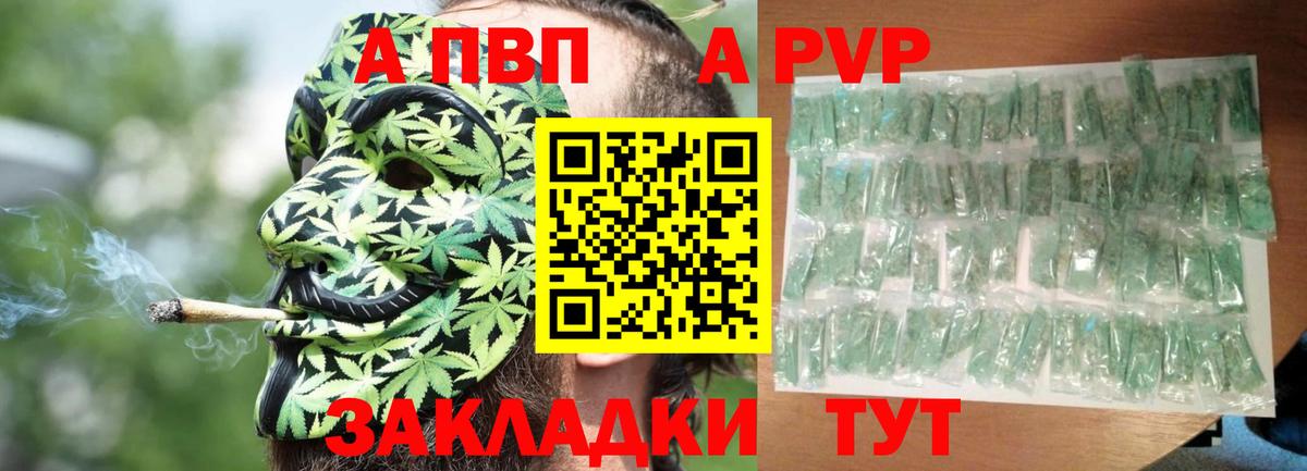 Alpha-PVP СК КРИС  Вход с VPN  APVP кристаллы  Железногорск 