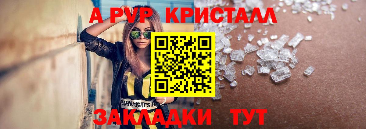 Альфа ПВП мука Железногорск