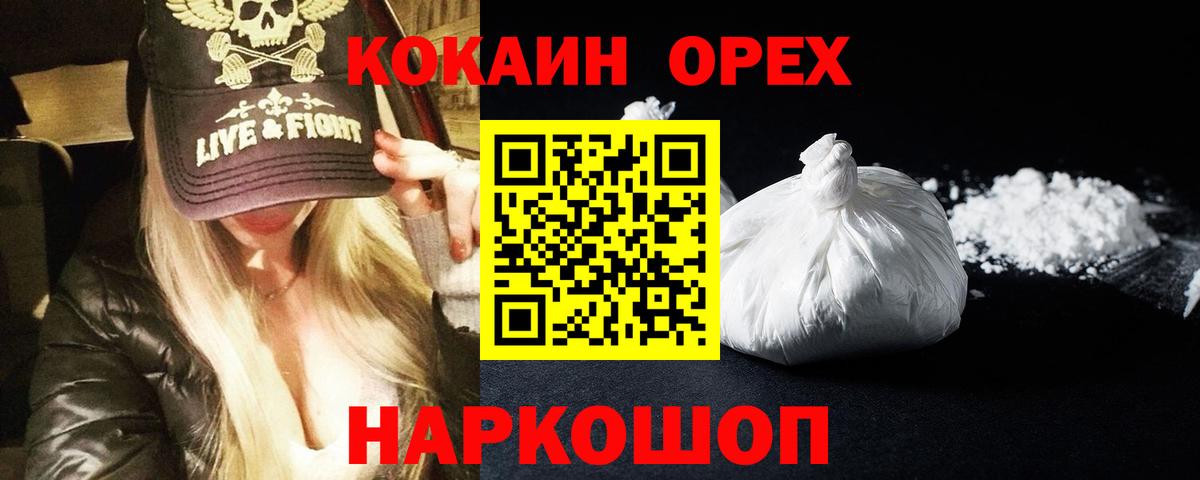 КОКАИН 98%  Вход с VPN  Железногорск  COCAIN  Cocaine Эквадор 