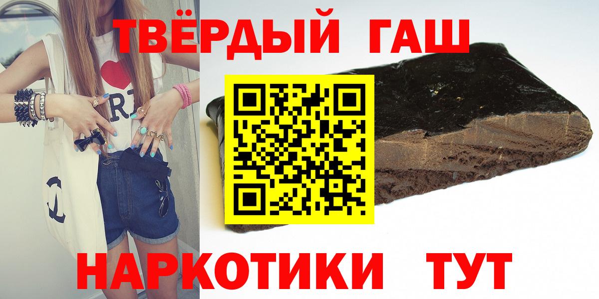 Каннабис  Железногорск  COCAIN  МЕФ   Кодеин  Вход с VPN  Гашиш 