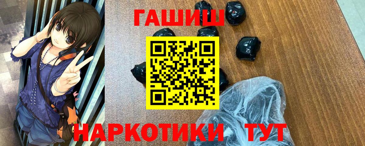 Гашиш  Гашиш hashish  купить закладку  Железногорск  Вход с VPN 