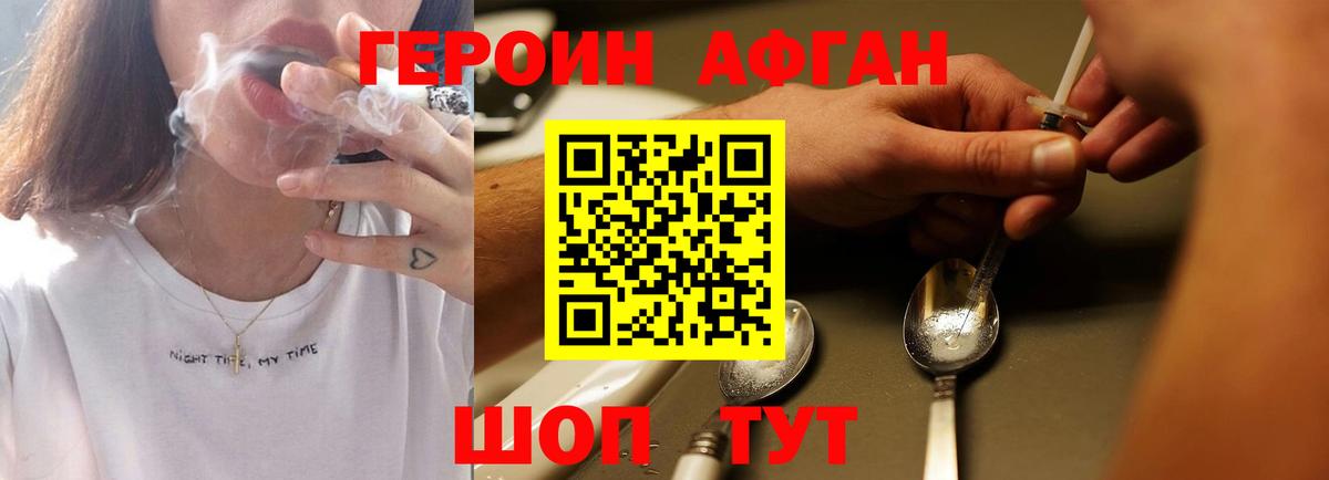 Железногорск  Героин VHQ  Вход с VPN 