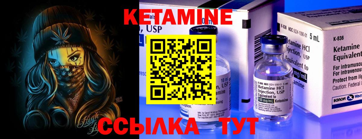 Железногорск  КЕТАМИН ketamine  Вход с VPN 