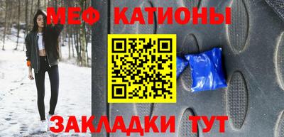 мефедрон VHQ Мариинск