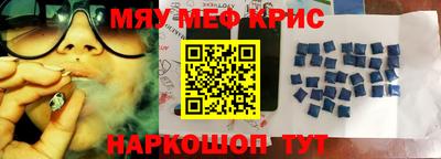 мефедрон VHQ Мариинск