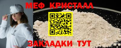 мефедрон VHQ Мариинск