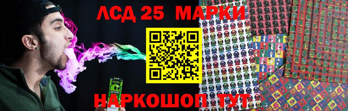LSD-25 экстази ecstasy Железногорск