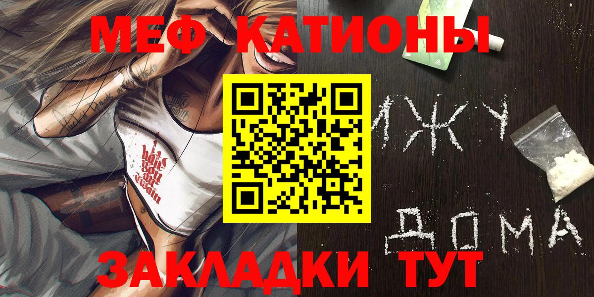 Меф VHQ  Мефедрон мука  купить наркотики цена  Железногорск  Вход с VPN 