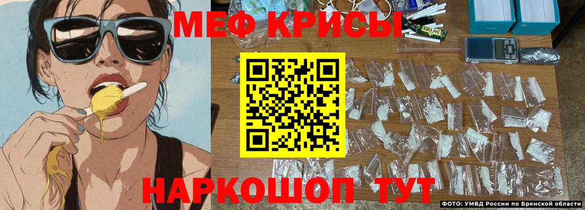Меф Железногорск