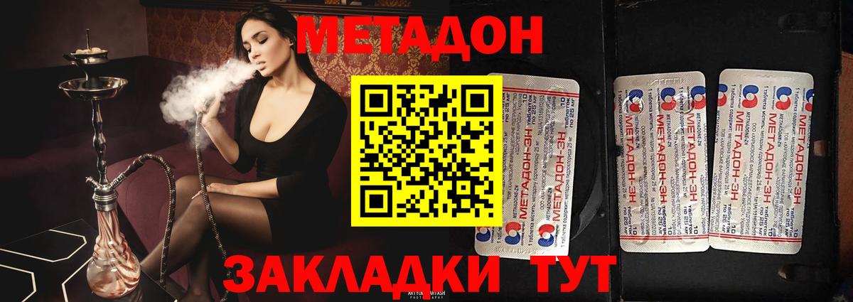 Железногорск  Метадон белоснежный  Метадон мёд  Вход с VPN 