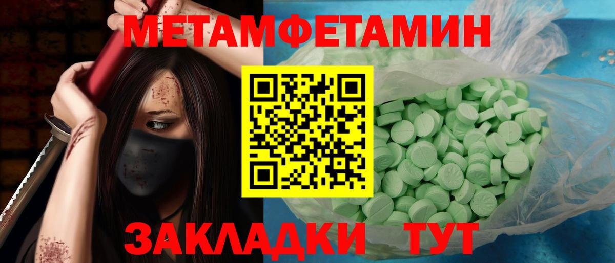 МЕТАМФЕТАМИН мет  Вход с VPN  Железногорск 