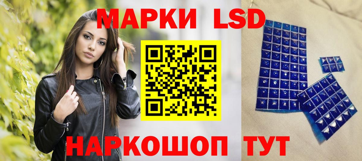 Железногорск  Марки NBOMe 1,8мг  Вход с VPN 