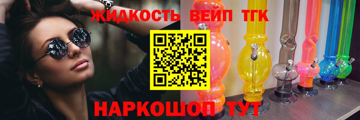 Дистиллят ТГК гашишное масло  Вход с VPN  Железногорск 