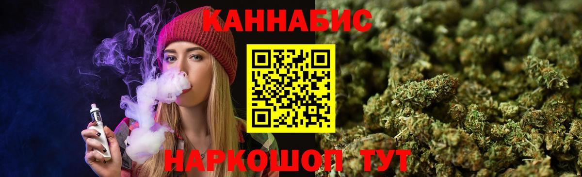 Бошки марихуана LSD WEED  Каннабис ГИДРОПОН  Вход с VPN  Железногорск  Канабис планчик 